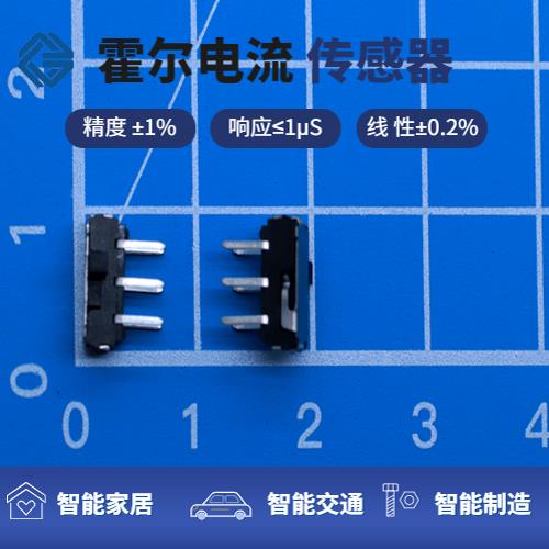 廠家供應(yīng)-質(zhì)量好霍爾電流傳感器-出售[韋克威]
