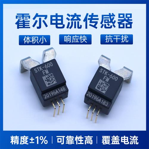 廠家批發-Zero flux Hall current sensor-價格[韋克威]