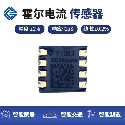 機(jī)載-數(shù)字式霍爾電流傳感器-供應(yīng)商[韋克威]