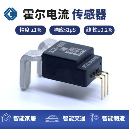 機(jī)載-霍爾零磁通電流傳感器-出售[韋克威]
