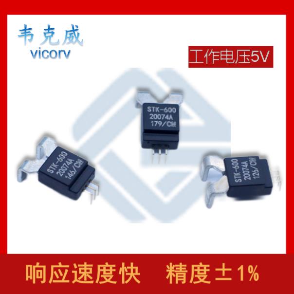 進口-Good quality Hall current sensor-公司[韋克威]