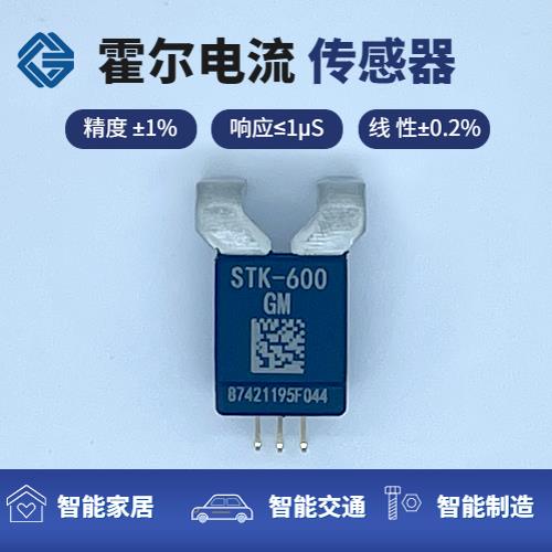 代理-霍爾傳感器電流傳感器-廠家[韋克威]