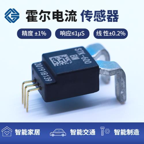 高精度-Hall current sensor with clamp-供應商[韋克威]