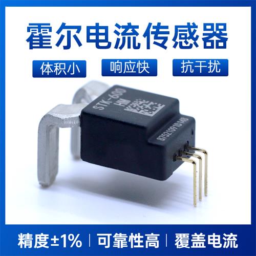 高性能-Four wire Hall current sensor-廠家[韋克威]