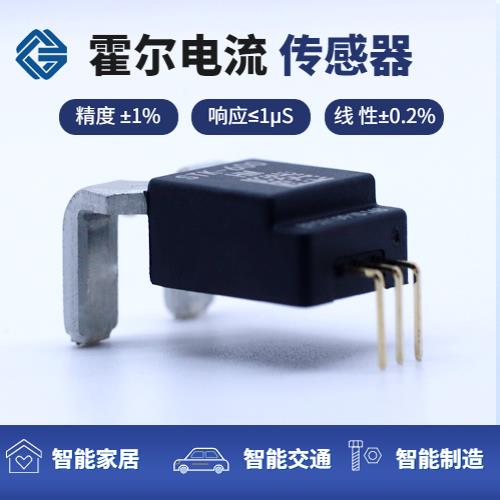 供應-Dual channel Hall current sensor-廠商[韋克威]