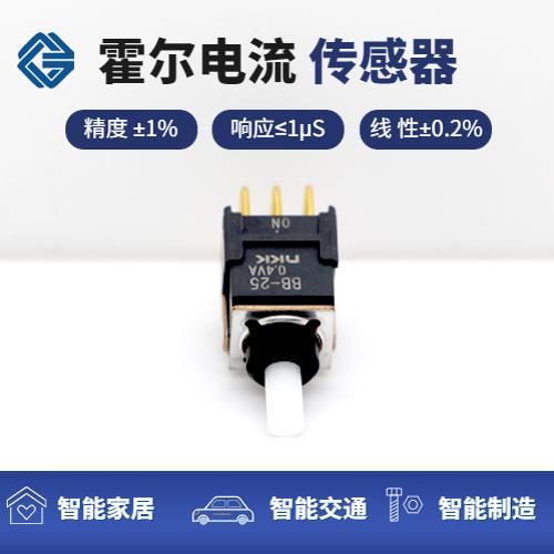 供應-閉環式霍爾電流傳感器-廠家批發[韋克威]
