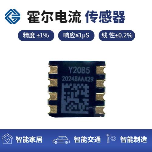 品質好-霍爾零磁通電流傳感器-價格[韋克威]