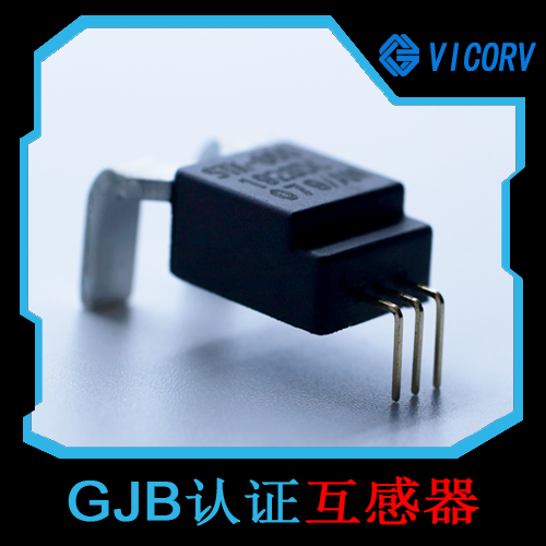 韋克威高可靠電子元器件