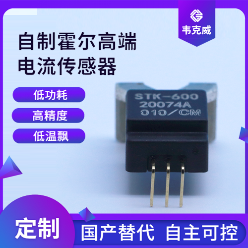 韋克威高可靠電子元器件