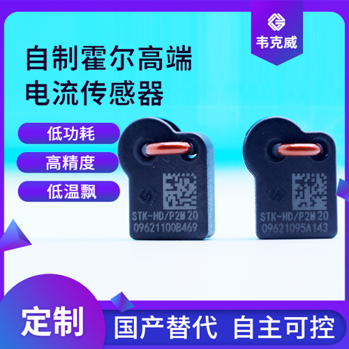 韋克威高可靠電子元器件