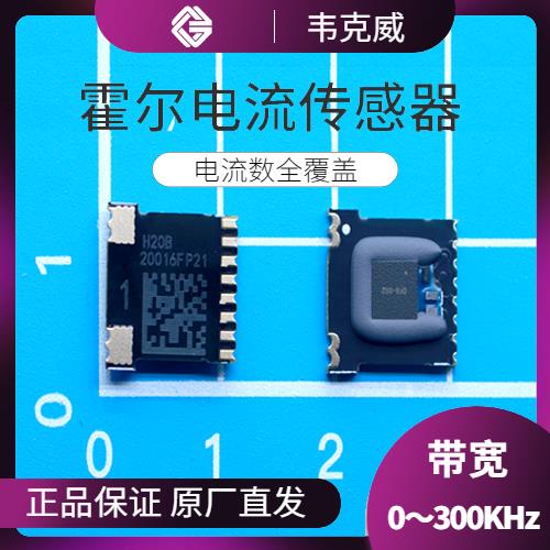 機載-開口式霍爾電流傳感器-出售[韋克威]