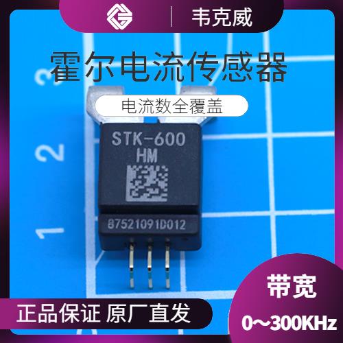 廠家供應-電子式霍爾電流傳感器-廠家供貨[韋克威]