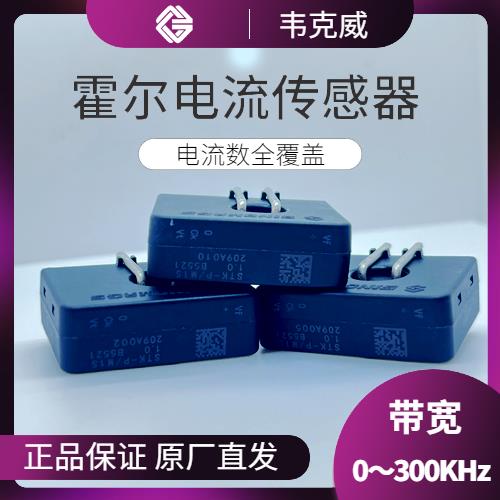 廠家批發(fā)-Hall current sensor with clamp-廠商[韋克威]
