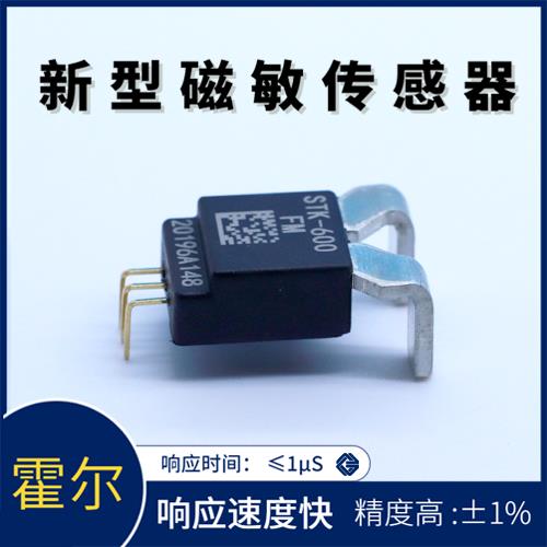 品質好-正負5 霍爾電流傳感器-哪家買[韋克威]