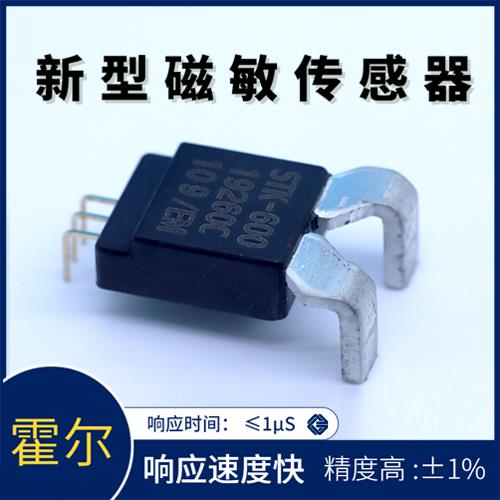 可靠-四根線霍爾電流傳感器-哪家買[韋克威]