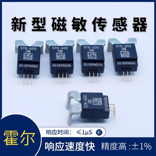 廠家批發-雙通道霍爾電流傳感器-廠家[韋克威]
