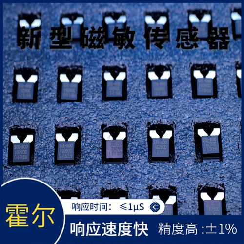 高性能-Hall current sensor for aerospace applications-廠家批發[韋克威]