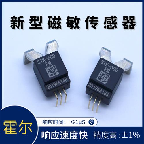 廠家批發(fā)-常見的霍爾電流傳感器-價格[韋克威]
