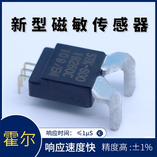 特種-霍爾電流交直流傳感器-哪家買[韋克威]