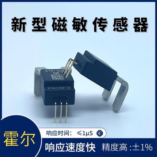 品質好-霍爾直流小電流傳感器-價格[韋克威]