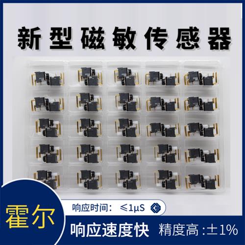 廠家批發-超精密霍爾電流傳感器-代理商[韋克威]