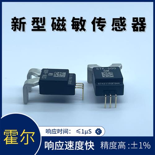 特種-汽車用霍爾電流傳感器-廠家批發[韋克威]