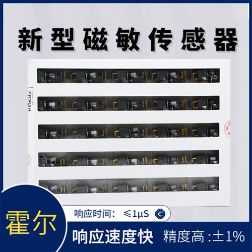廠家供應-Switchable Hall current sensor-廠家批發[韋克威]