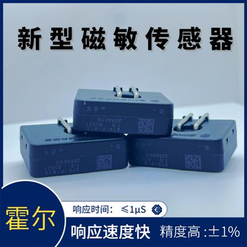高性能-直測式霍爾電流傳感器-出售[韋克威]