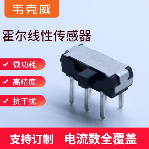進口-變頻器霍爾電流傳感器-廠家供貨[韋克威]