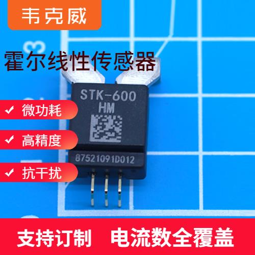 具有品牌的-霍爾傳感器電流傳感器-廠家[韋克威]