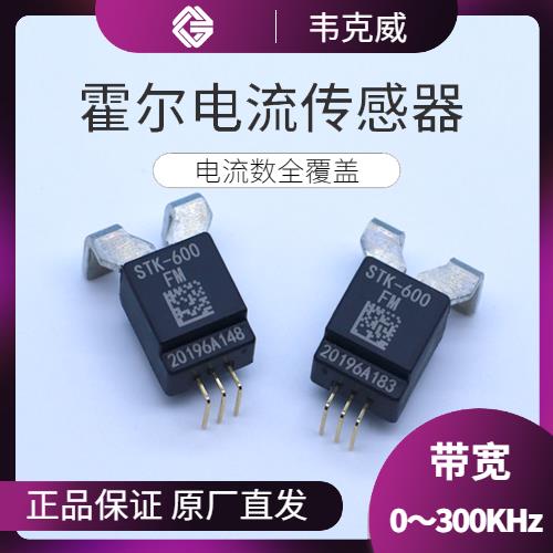 代理-超精密霍爾電流傳感器-廠家[韋克威]