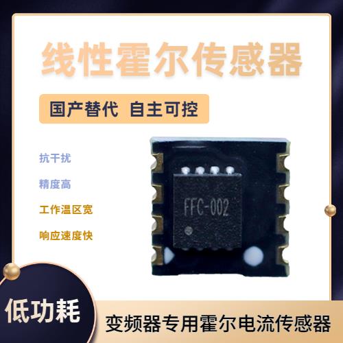 特種-貼片式霍爾電流傳感器-廠家[韋克威]