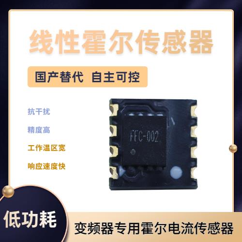 品質好-閉環式霍爾電流傳感器-廠家[韋克威]