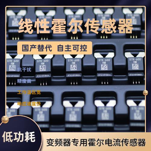 特種-霍爾零磁通電流傳感器-品牌[韋克威]