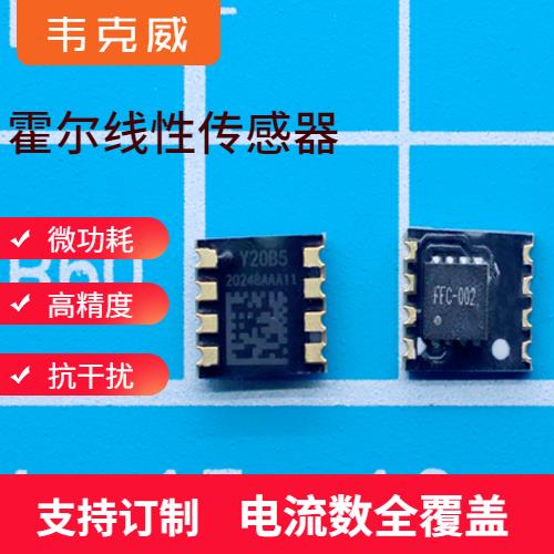 具有品牌的-帶夾鉗霍爾電流傳感器-代理商[韋克威]
