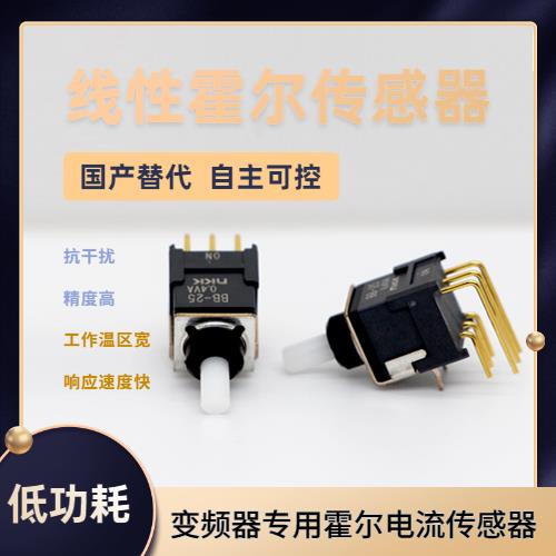 機載-變壓器霍爾電流傳感器-廠家供貨[韋克威]