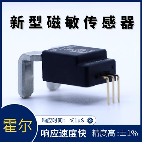 生產-航天用霍爾電流傳感器-品牌[韋克威]