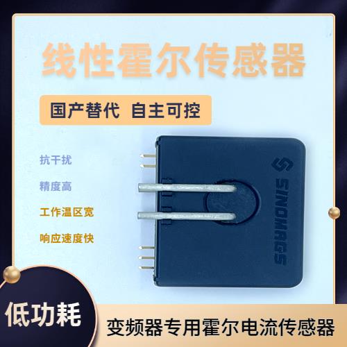 廠家供應(yīng)-穿芯式霍爾電流傳感器-價(jià)格[韋克威]