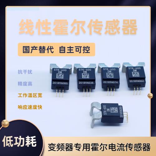 生產-航天用霍爾電流傳感器-廠家供貨[韋克威]
