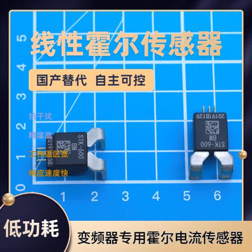 具有品牌的-霍爾零磁通電流傳感器-供應商[韋克威]