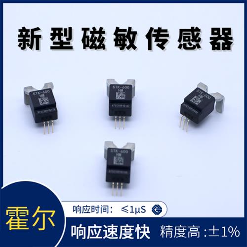 廠家推薦-直放式霍爾電流傳感器-廠家批發[韋克威]