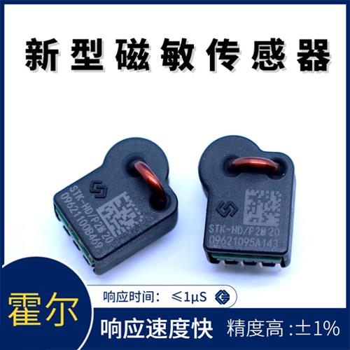 高性能-霍爾零磁通電流傳感器-廠家[韋克威]