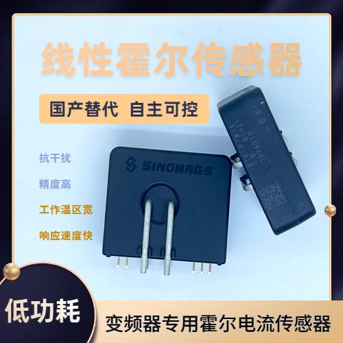 廠家供應(yīng)-Electronic Hall current sensor-哪家買[韋克威]