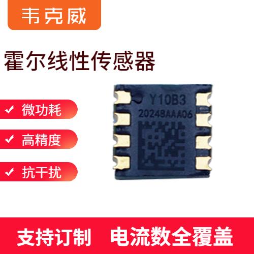 廠家批發-霍爾直流大電流傳感器-代理商[韋克威]