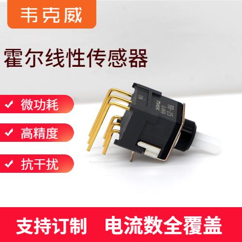 生產-市場上霍爾電流傳感器-廠商[韋克威]