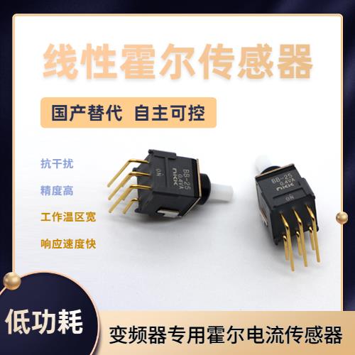 高性能-開口型霍爾電流傳感器-哪家買[韋克威]