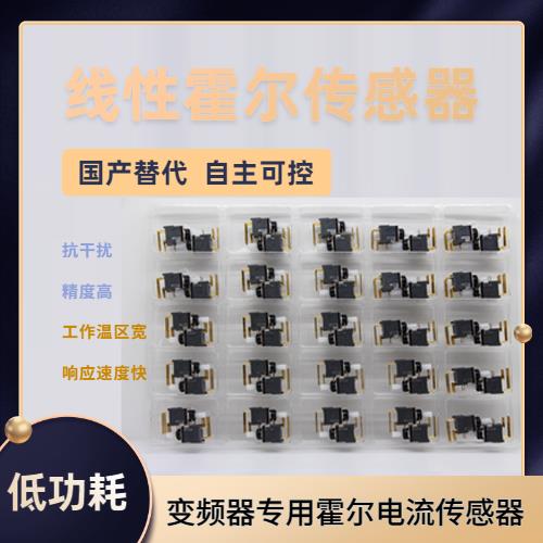 進(jìn)口-逆變器霍爾電流傳感器-供應(yīng)商[韋克威]