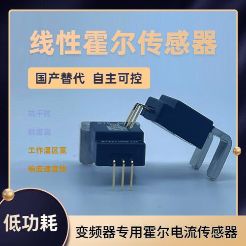 代理-帶夾鉗霍爾電流傳感器-廠家供貨[韋克威]