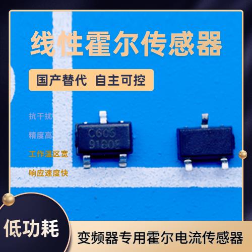 進口-帶夾鉗霍爾電流傳感器-供應商[韋克威]