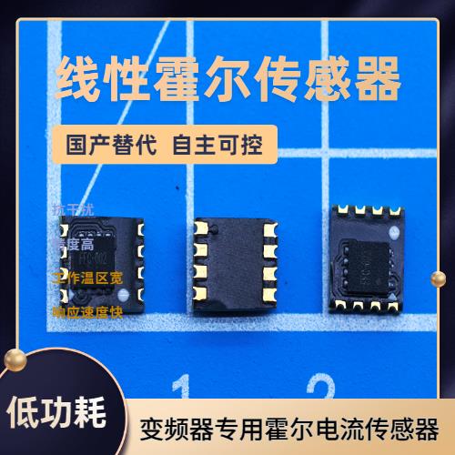 供應(yīng)-安科瑞霍爾電流傳感器-品牌[韋克威]